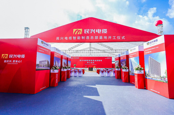 重磅！星空电子百亿规模智能制造总部基地开工仪式盛大举行